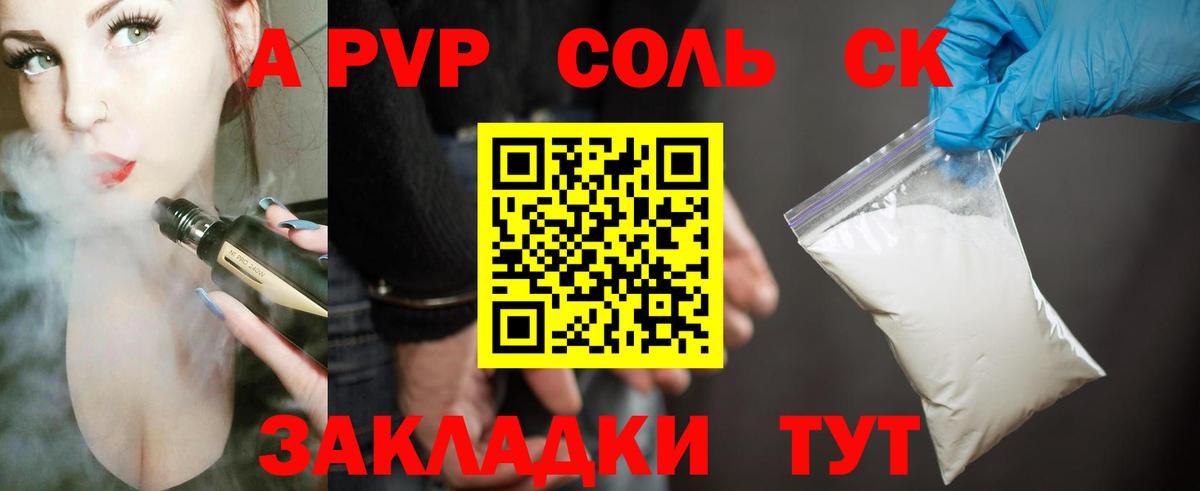 Альфа ПВП СК  Вход с VPN  А ПВП крисы CK  Alpha PVP  как найти   Прокопьевск 