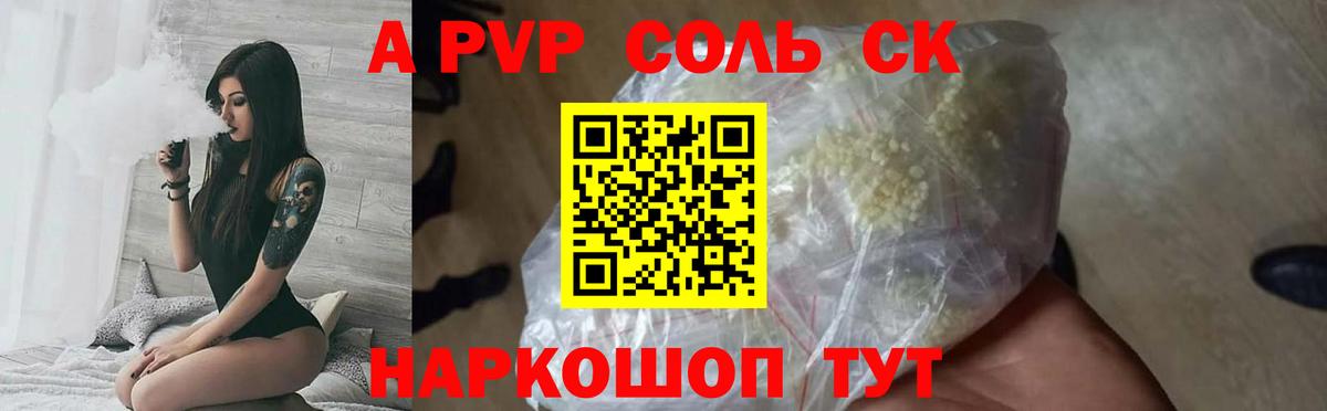 APVP мука  APVP  Вход с VPN  Прокопьевск  А ПВП VHQ  Alpha PVP СК 