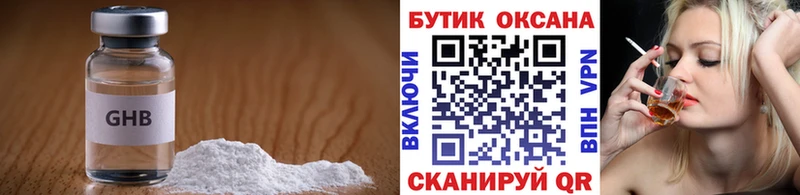 БУТИРАТ GHB  Прокопьевск 