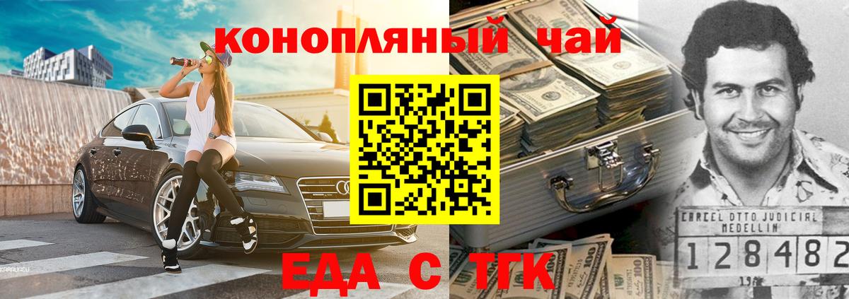 Прокопьевск  Canna-Cookies марихуана  Вход с VPN 