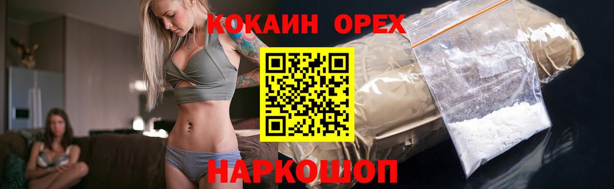 КОКАИН 97%  КОКАИН Fish Scale  Прокопьевск  Вход с VPN 