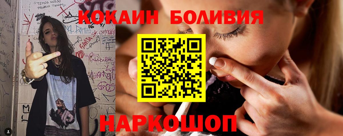Cocaine Боливия Прокопьевск