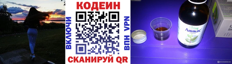 Кодеин напиток Lean (лин)  как найти   Прокопьевск 