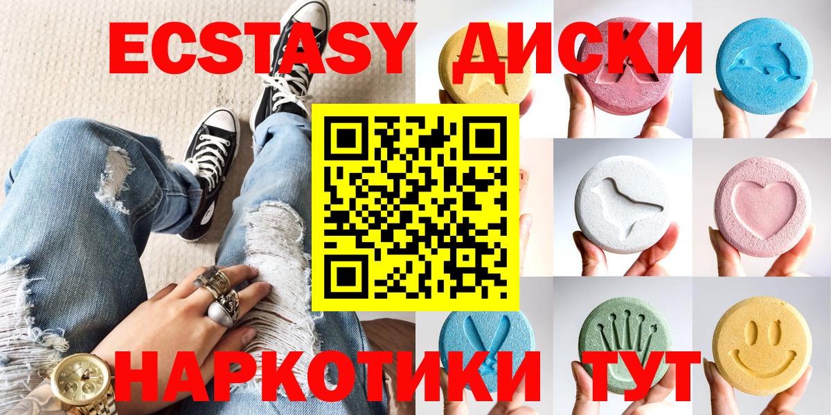 ЭКСТАЗИ ешки Прокопьевск