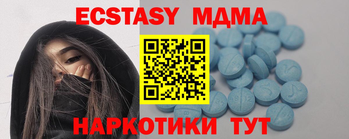 Экстази 280мг Прокопьевск