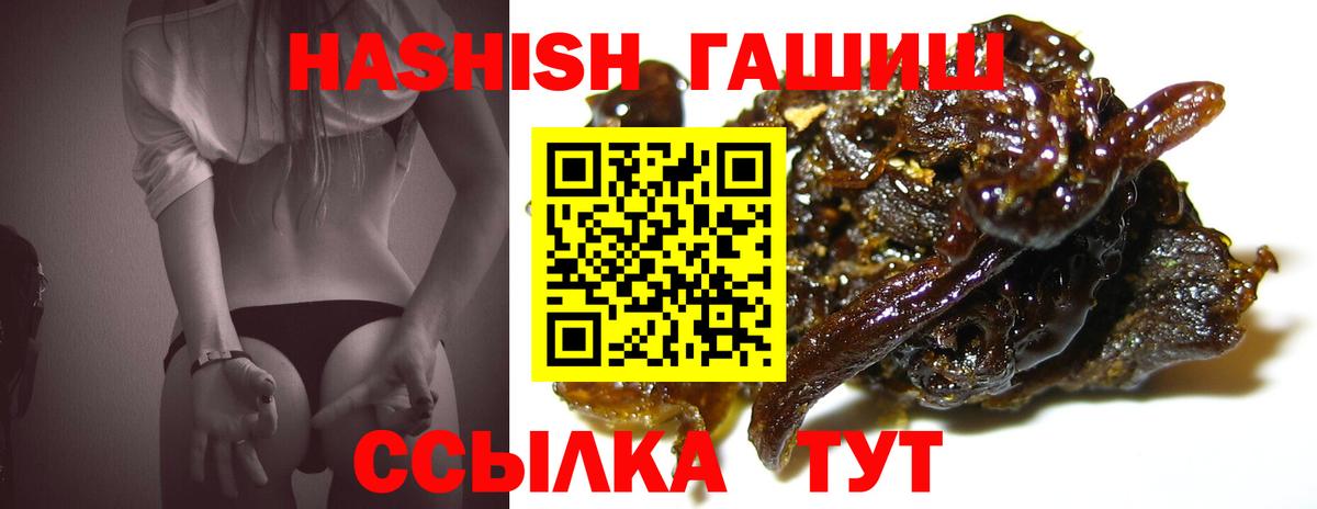 Прокопьевск  ГАШ гашик  где можно купить наркотик  Вход с VPN 
