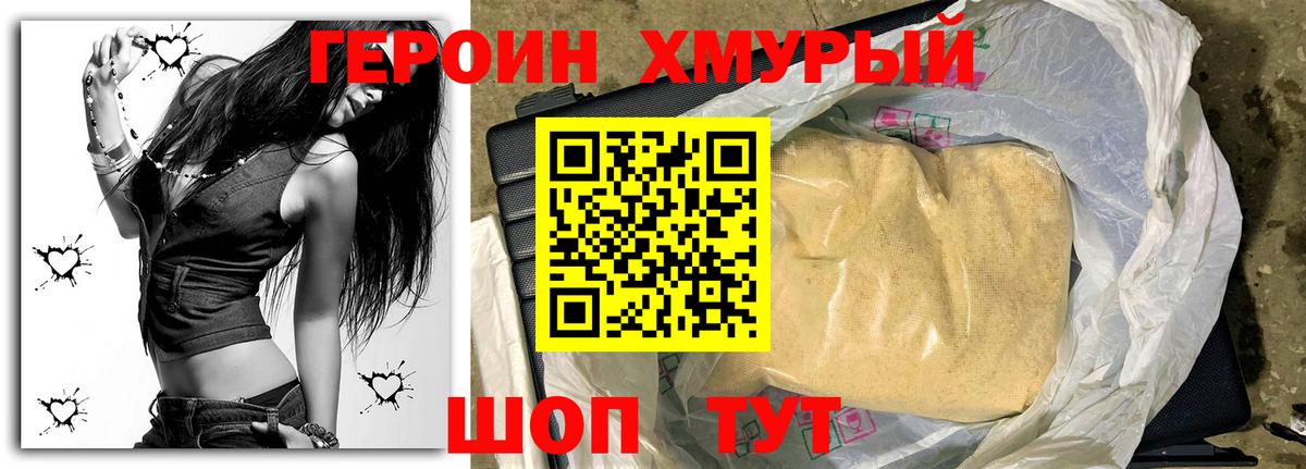 ГЕРОИН  Вход с VPN  Прокопьевск  ГЕРОИН гречка 
