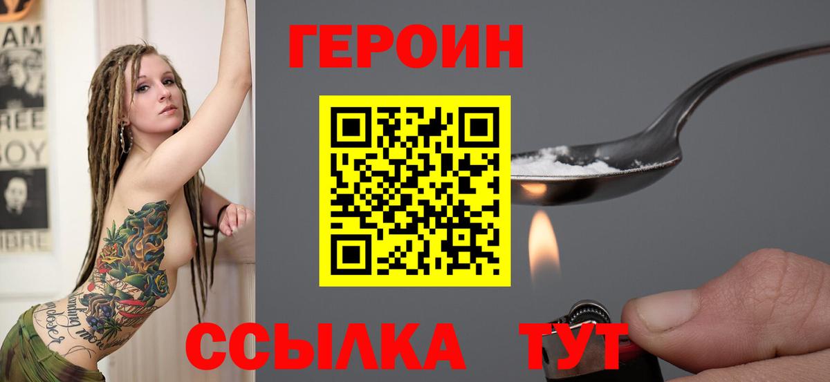 ГЕРОИН Афган Прокопьевск