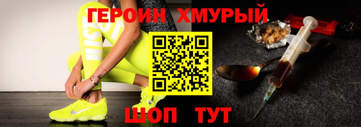 Героин белый  Героин  Прокопьевск  Вход с VPN 