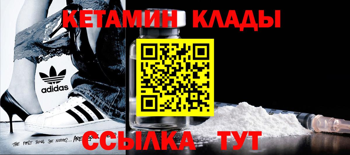 Кетамин ketamine  Кетамин ketamine  Вход с VPN  Прокопьевск 