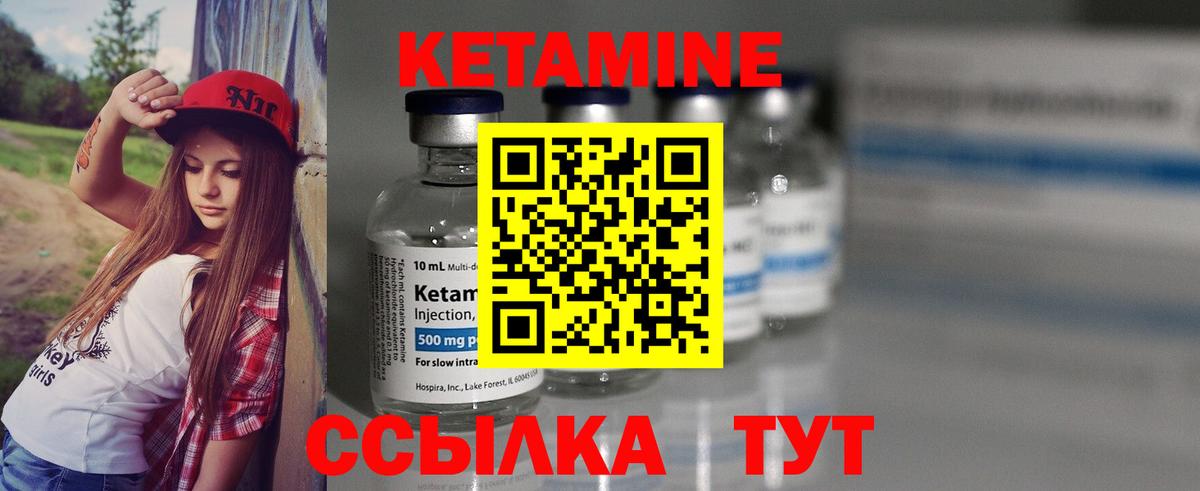 Кетамин VHQ Прокопьевск
