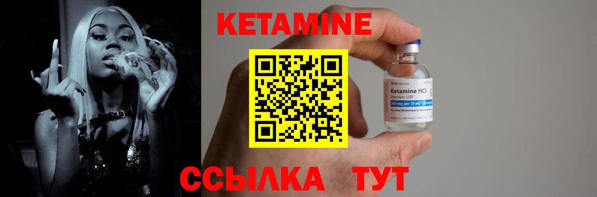 КЕТАМИН VHQ  Кетамин ketamine  Вход с VPN  мориарти формула  Прокопьевск 