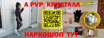 винт Апшеронск