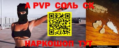 винт Апшеронск