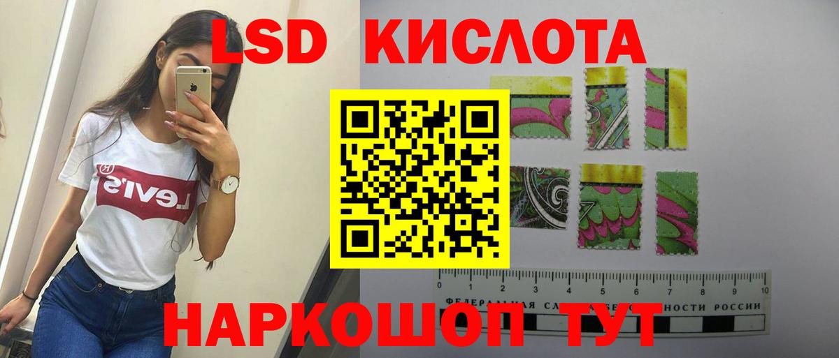 ЛСД экстази кислота Прокопьевск