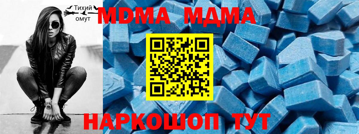 MDMA  Вход с VPN  МДМА кристаллы  Прокопьевск  МДМА Molly 