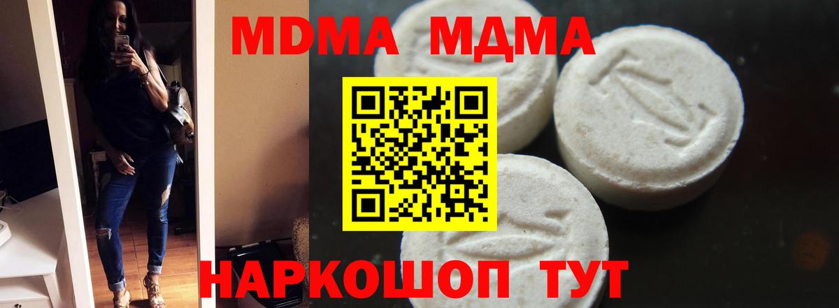 MDMA crystal Прокопьевск