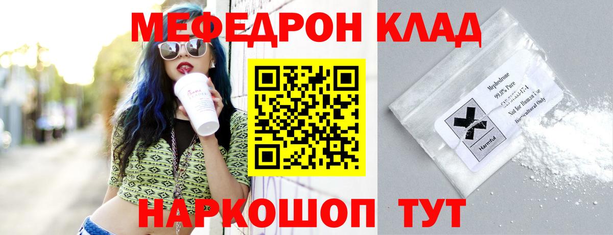 Мефедрон кристаллы Прокопьевск