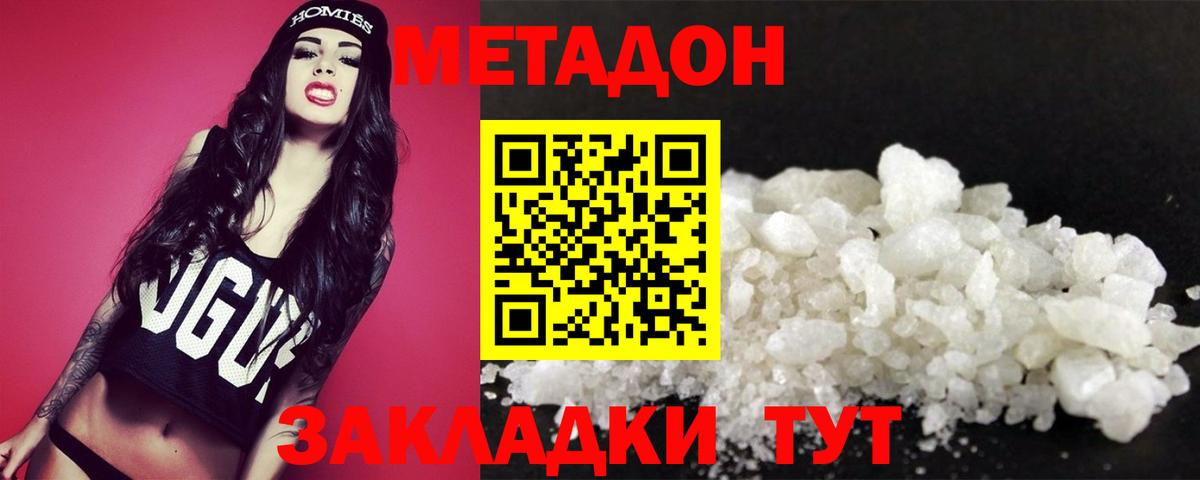 Прокопьевск  МЕТАДОН мёд  Вход с VPN 