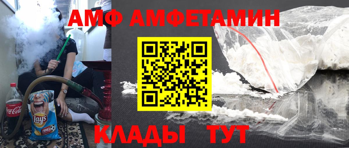 Метамфетамин витя  Вход с VPN  Прокопьевск 