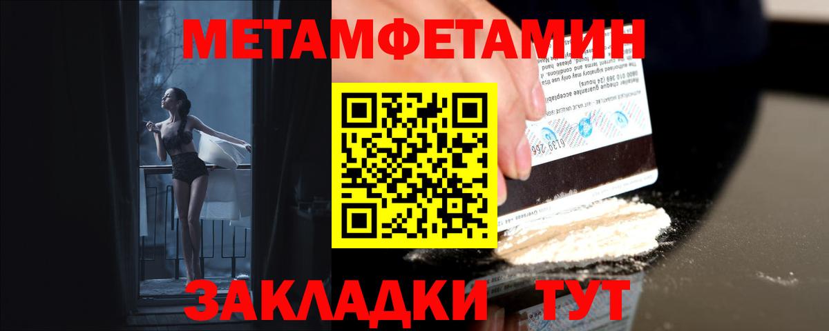 Метамфетамин пудра Прокопьевск
