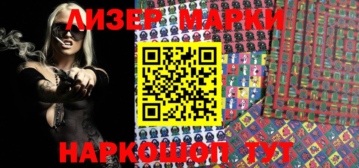 Марки N-bome 1500мкг  даркнет сайт  Прокопьевск  Вход с VPN  Марки N-bome 1,5мг 