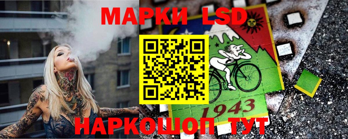 Наркотические марки 1500мкг Прокопьевск