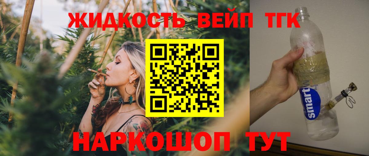 ТГК гашишное масло Прокопьевск