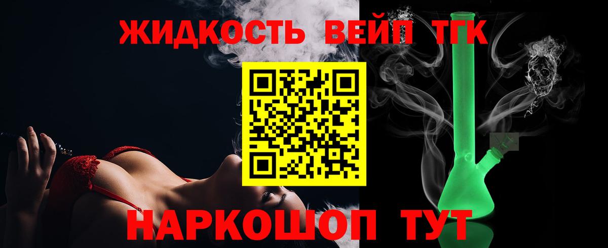 ТГК вейп с тгк  ТГК THC oil  Прокопьевск  Вход с VPN 